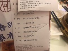 账单-新大咀港式茶餐厅(宝山万达店)