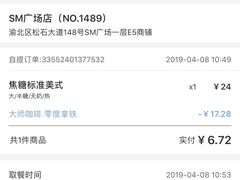 -瑞幸咖啡(SM广场店)