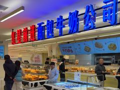 -红星前进面包牛奶公司(君太店)