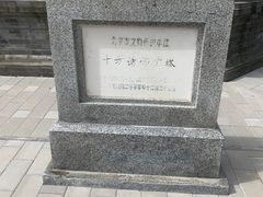 -古塔公园