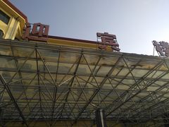 -金隅凤山酒店