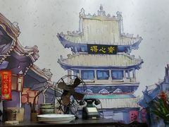 -得心斋(国瑞升平里店)