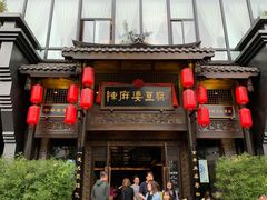 门面-陈麻婆豆腐总店
