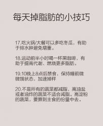 -瘦立方身材管理中心