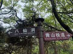-山东五莲大青山风景区