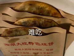 -湘湖大院(越王路店)