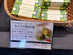 -伊藤久右卫门(宇治本店)