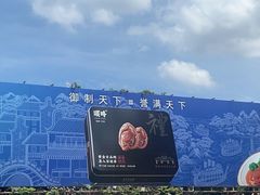 -寻味顺德·顺峰山庄(大良店)
