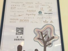 -王府井奥莱临潼小镇(临潼店)