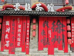 -回龙窝历史文化街区