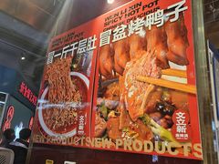-文立新麻辣烫(合生汇21街区店)