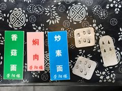 -荣阳楼(山塘街店)