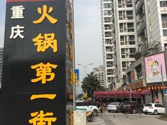 -大龙老火锅·总店(龙头寺店)