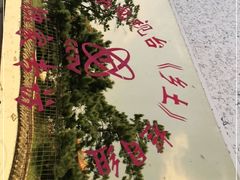 -宾朋海鲜美食餐厅·特色美食(兴海路店)