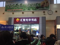 -岳阳东站