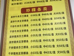 菜单-华威达牛庄(黄埔大道西店)
