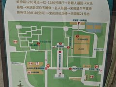 -宋庆龄陵园