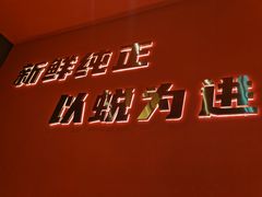 -锅首鲜品火锅(鸳鸯店)