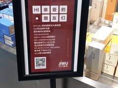 -苏宁极物(苏宁生活广场店)