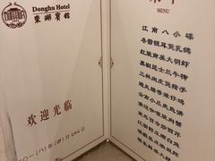 -东湖宾馆金玫瑰酒吧