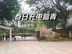 -广州珠江公园