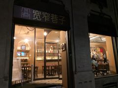 -宽窄巷子(米兰中央火车站店)
