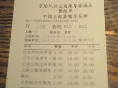 android_upload_pic-雀舞云南菜(乐客城店)