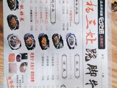 -杨三娘跷脚牛肉(羊子山西路店)