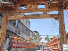 -临涣古城遗址