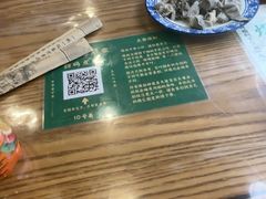 -东兴顺爆肚张