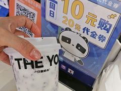 -一只酸奶牛(曲江龙湖星悦荟店)