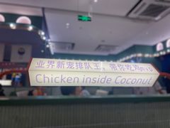 -椰小鸡·琼州糟粕醋(美兰缤纷城店)