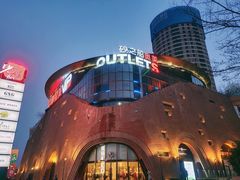 -砂之船奥莱(南京江宁店)