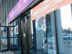 -居然之家家居生活MALL(丽泽店)