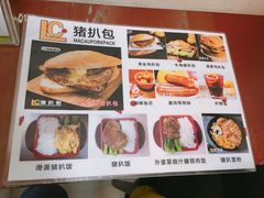 菜单-L猪扒包(天河购书中心店)