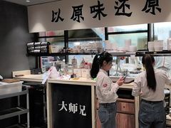 -大师兄·手工面·西北菜(美的悦然广场店)