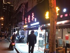 -逸桂禾面馆