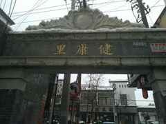 门面-研途咖啡馆(健康路店)