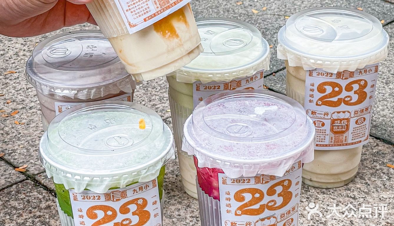 答应我‼️来西华路一定要喝黄历冰茶配生煎包[流泪]