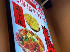 -王大乔泡椒米线(芙蓉天街店)