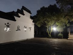 -春暖花开(西溪店)