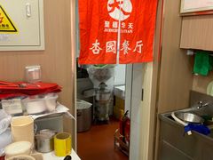 -杏园餐厅(西四北大街店)
