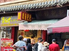 -眼镜粑粑