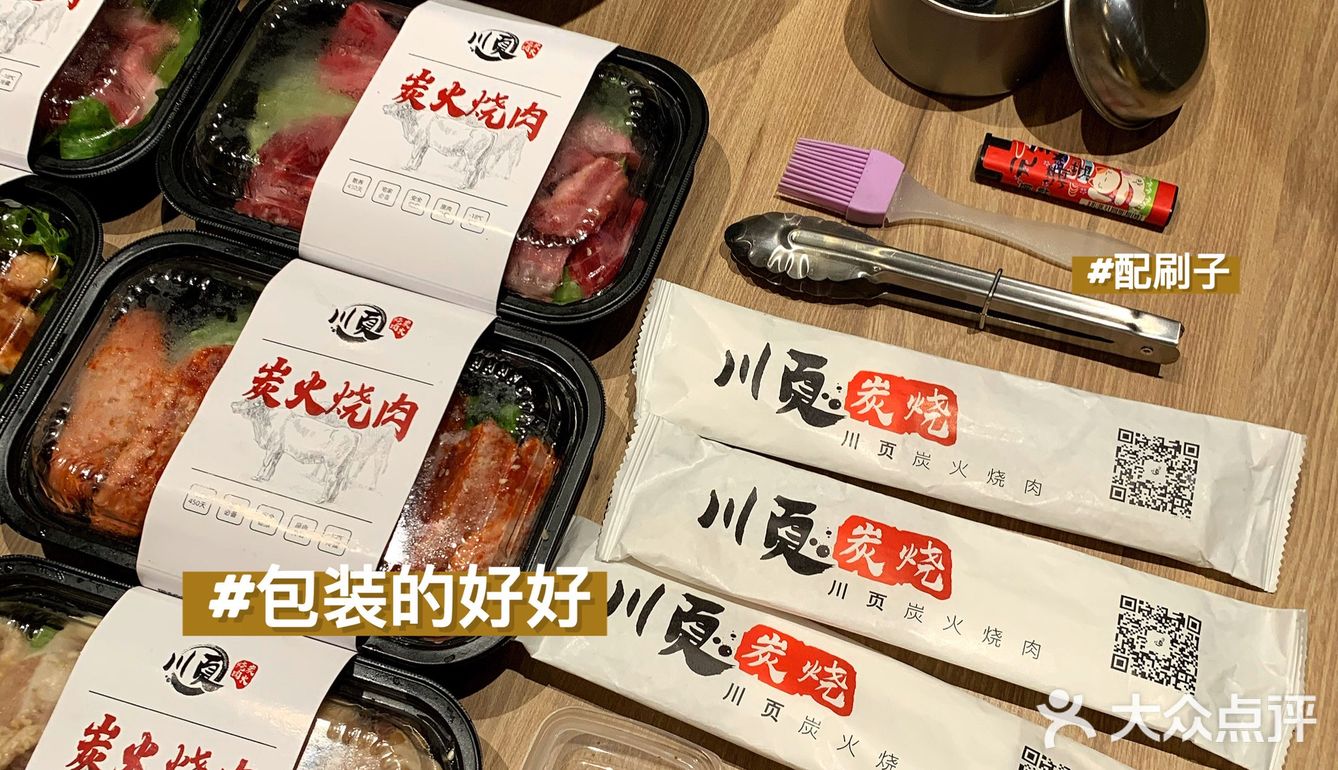 东莞美食|市区平价日式烤肉🥩首家烤肉外卖