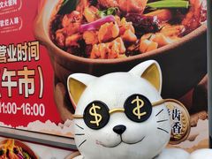 -江北北火锅馆·公路夜市(魏公村店)