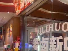 -霹雳火·重庆烧烤·江湖菜(解放碑店)