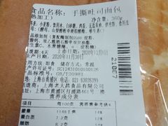 手撕面包-老大昌(淮海中路店)