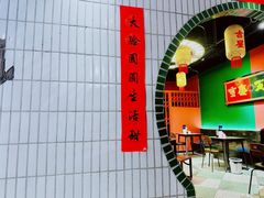 -高胖妹面庄(黄河道店)