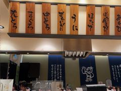 -合点寿司(美罗城店)