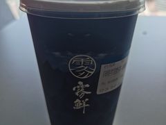 -雾鲜(KKMALL店)